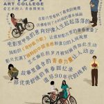 How Overseas Chinese Can Bypass Geo-Restrictions to Watch ‘Film Academy 1994’ Without Buffering
