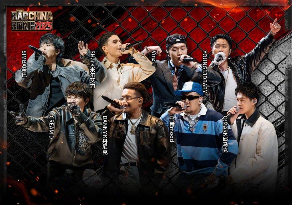 Stuck Watching The Rap of China 2025 Abroad? Here’s How Overseas Fans Can Bypass Geo-Restrictions