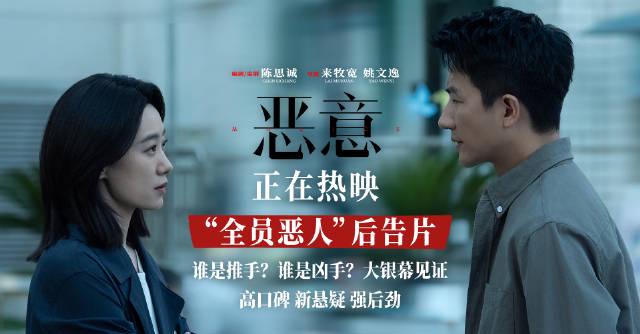 How Overseas Chinese Can Bypass Geo-Restrictions to Watch Blockbuster Movies Like ‘Malice’ Without Lag