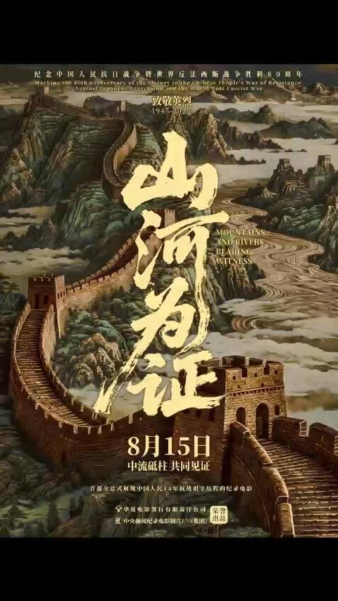 How Overseas Chinese Can Bypass Geo-Restrictions to Watch Mainland Movies/TV Shows (With Solution for ‘Mountains and Rivers as Witness’)