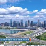 Countdown to Chengdu World Games: 30 Days to Go