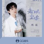 Overseas Chinese Furious! How to Bypass Geo-Restrictions and Watch Latest Chinese Dramas Like ‘Zhao Xue Lu’ Without Buffering?