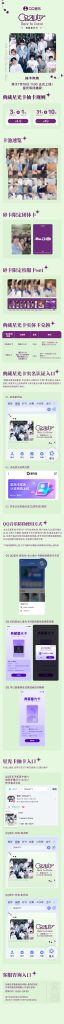 Breaking Geo-Restrictions: How Overseas Chinese Can Finally Watch CRAVITY’s Exclusive ‘Dare to Crave’ Starlight Cards Content Without Buffering!