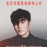 Breaking News: Overseas Chinese Can Now Unlock Li Ronghao’s Exclusive Birthday Call! Here’s How to Bypass Geo-Restrictions