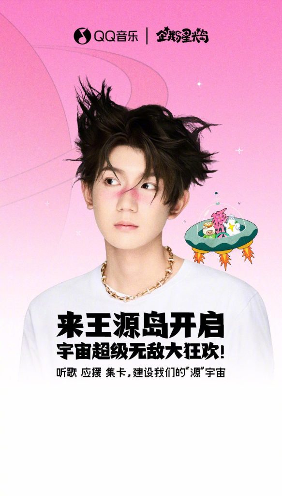 Stuck Watching Wang Yuan’s Concert Online? Here’s How Overseas Fans Can Break Through Geo-Restrictions