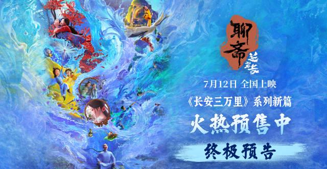 Chinese Diaspora Alert! How to Bypass Geo-Restrictions and Watch ‘Liao Zhai: Lanruo Temple’ Overseas Without Buffering