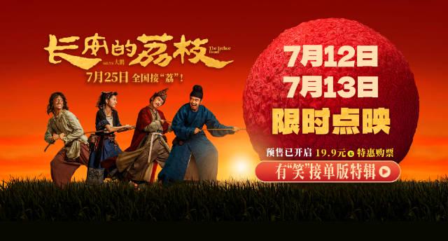 How Overseas Chinese Can Bypass Geo-Restrictions to Watch ‘Lychee of Chang’an’ and Other Chinese Shows