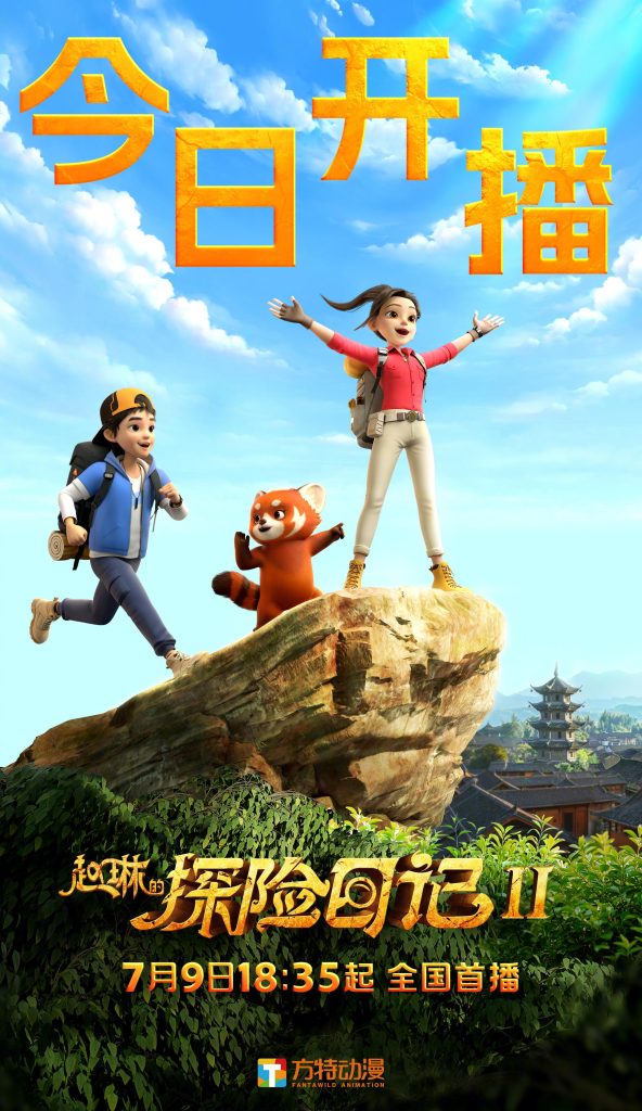 Breaking News! Overseas Chinese Can Finally Watch ‘Zhao Lin’s Adventure Diary Season 2’ Without Geo-Restrictions!