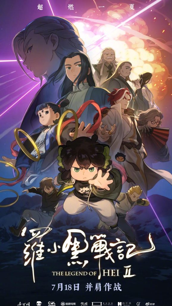 How Overseas Chinese Can Bypass Geo-Restrictions to Watch ‘Rakshasa Street 2’ and Other Chinese Content