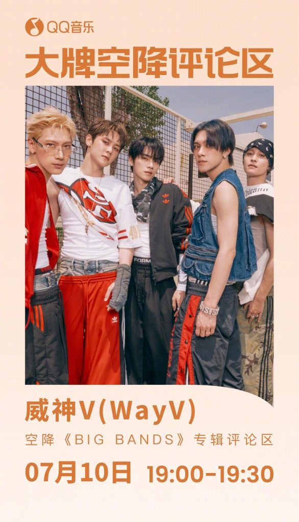 Overseas Fans Rejoice! How to Watch WayV’s New Album Release Without Geo-Restrictions