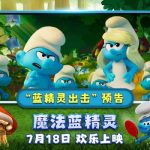Breaking News! The Smurfs Are Back with a Magical Adventure – But Can Overseas Fans Watch It Without Restrictions?