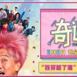 Stuck Watching Chinese Shows Abroad? Here’s How Overseas Chinese Can Bypass Geo-Restrictions on Weibo Movies & TV