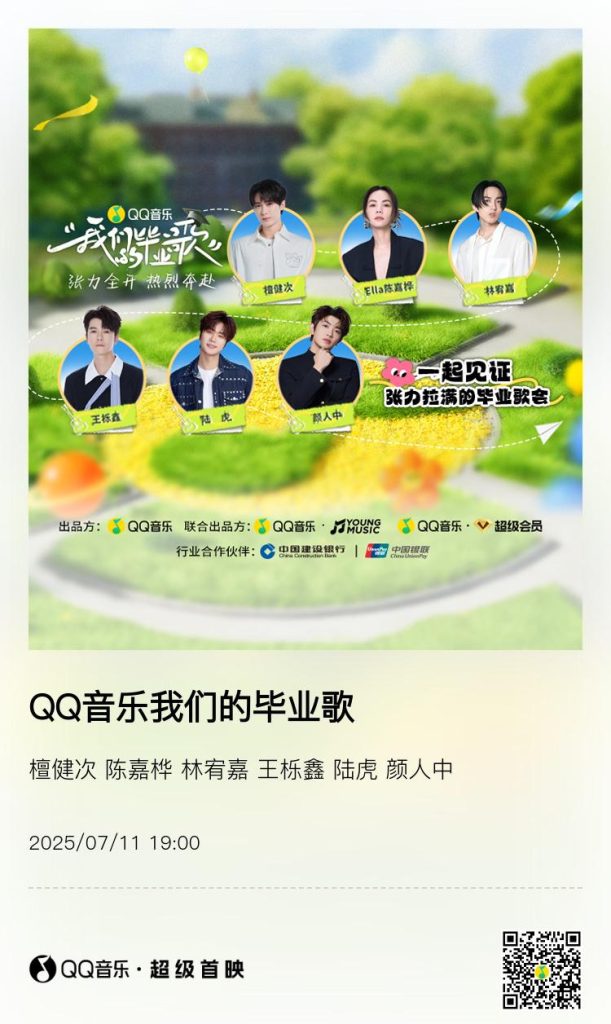 Stuck Watching Your Favorite Shows Abroad? Here’s How Overseas Chinese Can Bypass Geo-Restrictions on Weibo