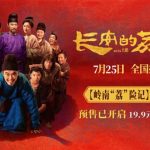 How Overseas Chinese Can Bypass Geo-Restrictions to Watch ‘Lychees of Chang’an’ and Other Chinese Shows