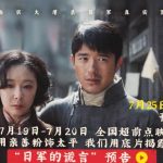 Stuck Watching Abroad? How Overseas Chinese Can Bypass Geo-Restrictions on Weibo Movies and Shows