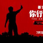 How Overseas Chinese Can Bypass Geo-Restrictions to Watch Mainland Movies/TV Shows?