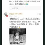 Justin Bieber’s Explosive Comeback After 4 Years! How Overseas Chinese Can Unlock His New Album (Even With Geo-Restrictions)