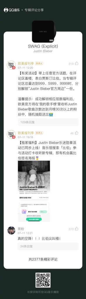 Justin Bieber’s Explosive Comeback After 4 Years! How Overseas Chinese Can Unlock His New Album (Even With Geo-Restrictions)