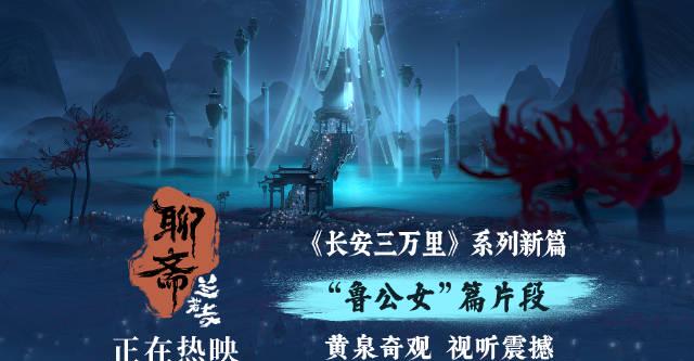 How Overseas Chinese Can Bypass Geo-Restrictions to Watch Blockbuster Movies Like ‘Strange Tales: Lanke Temple’