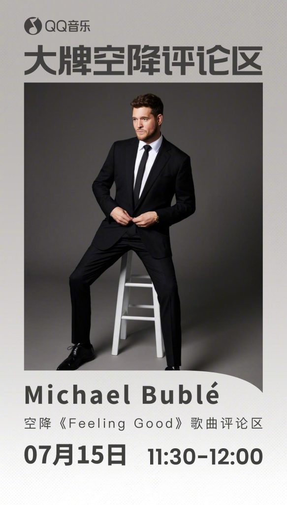 Shocking! Overseas Chinese Can’t Watch Michael Bublé’s Show? Here’s the Secret to Unblock Geo-Restrictions!