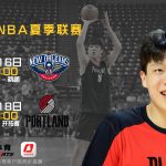 Yang Hanson’s NBA Summer League Journey with Portland Trail Blazers