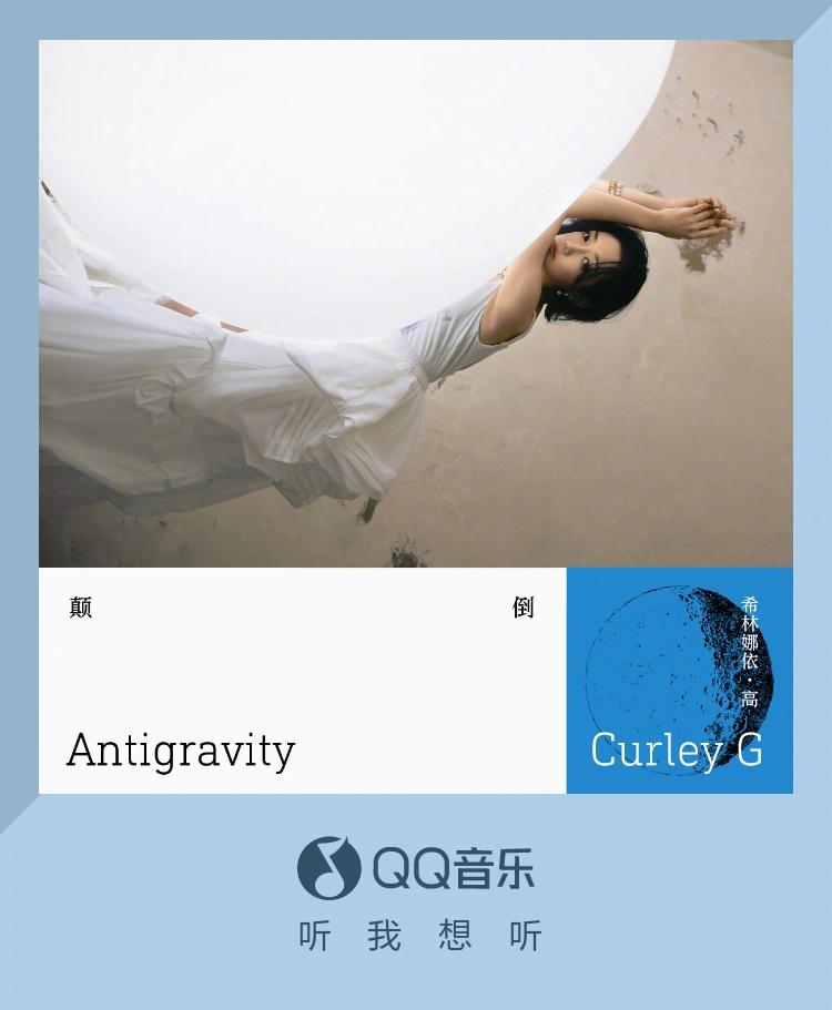 Breaking Geo-Restrictions: How Overseas Chinese Can Unlock Mainland Music & Shows (Catchy Example: QQ Music’s New Hit ‘Upside Down’)