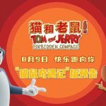 Stuck Watching Tom and Jerry Overseas? Here’s How to Bypass Geo-Restrictions and Enjoy the Classic Duo’s New Adventure