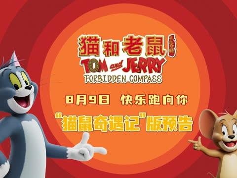 Stuck Watching Tom and Jerry Overseas? Here’s How to Bypass Geo-Restrictions and Enjoy the Classic Duo’s New Adventure