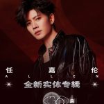 How Overseas Chinese Can Bypass Geo-Restrictions to Enjoy Mainland Movies, TV Shows, and Music