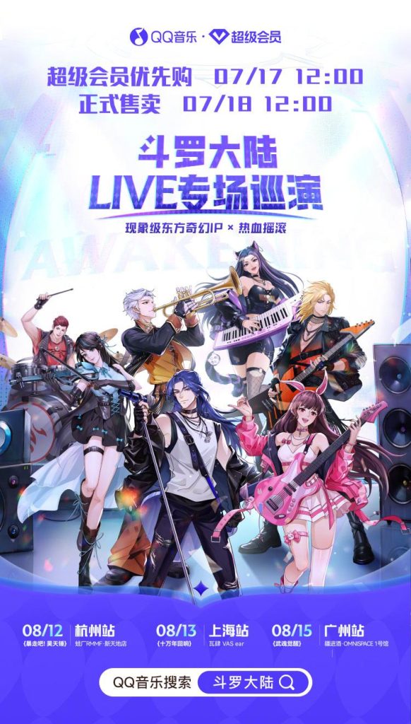 How Overseas Chinese Can Bypass Geo-Restrictions to Enjoy Mainland Movies, TV Shows & Music