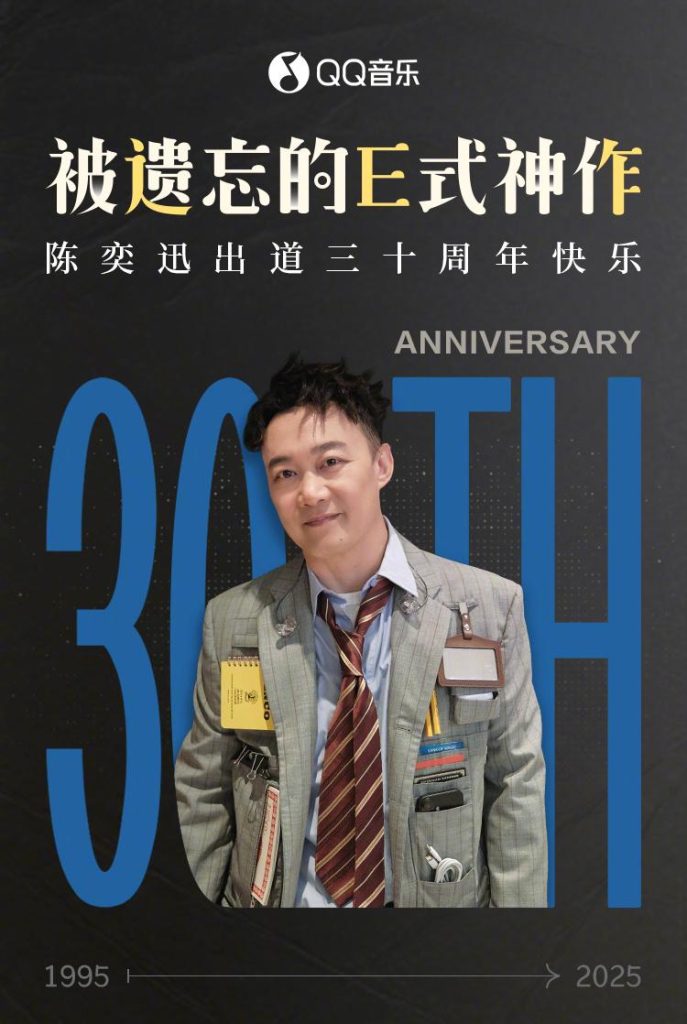 Stuck Watching Eason Chan’s Songs Abroad? Here’s How Overseas Chinese Can Bypass Geo-Restrictions on Weibo