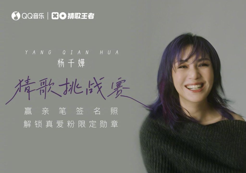 Breaking Free: How Overseas Chinese Can Unlock Mainland Entertainment (And Why Miriam Yeung’s New Song Hits Different)