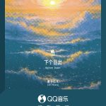 Overseas Chinese Rejoice! How to Unlock Region-Restricted Chinese Music & Dramas (Even QQ Music’s Newest Hit!)