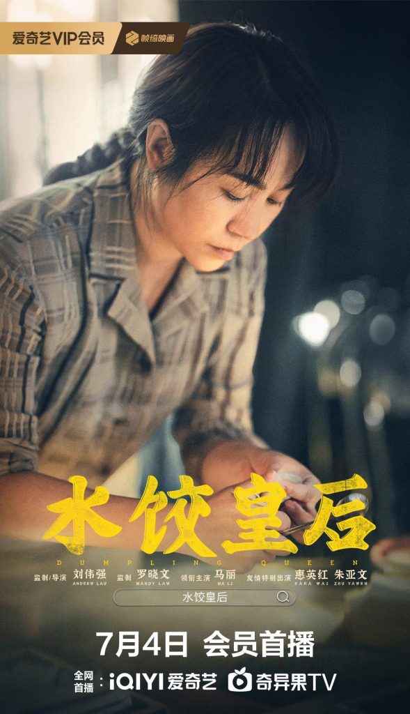 From Street Vendor to Business Queen: How Overseas Chinese Can Watch This Inspiring Film Without Geo-Restrictions!