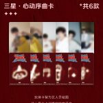 Breaking Geo-Blocks: How Overseas Chinese Can Finally Watch Sun Yihang’s New Album Release Without Buffering!