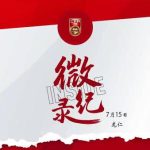 Stuck Watching Chinese Shows Abroad? Here’s How Overseas Chinese Can Bypass Geo-Restrictions on Weibo