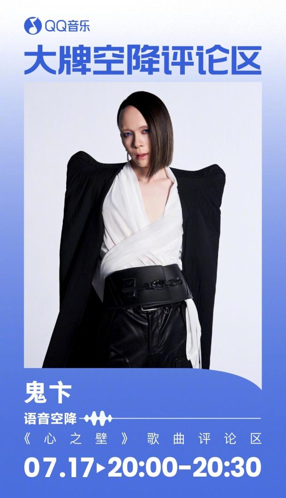 3 Years in the Dark! Chinese Singer Ghost Bian’s Soul-Baring Album Finally Drops – But Can Overseas Fans Even Listen?