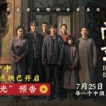 How Overseas Chinese Can Bypass Geo-Restrictions to Watch ‘Nanjing Photo Studio’ and Other Mainland Content