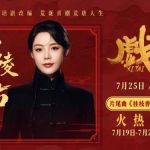 Overseas Chinese Can’t Watch This? The Stunning MV That’s Breaking Regional Locks on Chinese Movies!