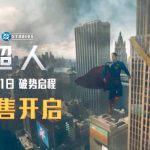 How Overseas Chinese Can Bypass Geo-Restrictions to Watch Blockbuster Movies Like ‘Superman’ Without Buffering