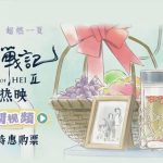 How Overseas Chinese Can Bypass Geo-Restrictions to Watch Mainland Movies Like ‘The Legend of Hei 2’ Without Lag