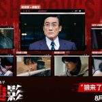 Overseas Chinese, Tired of Geo-Restrictions? Here’s How to Unlock Blocked Movies Like ‘Catching the Wind’