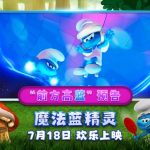 Stuck Watching Smurfs Abroad? How Overseas Chinese Can Bypass Geo-Restrictions on Weibo Movies