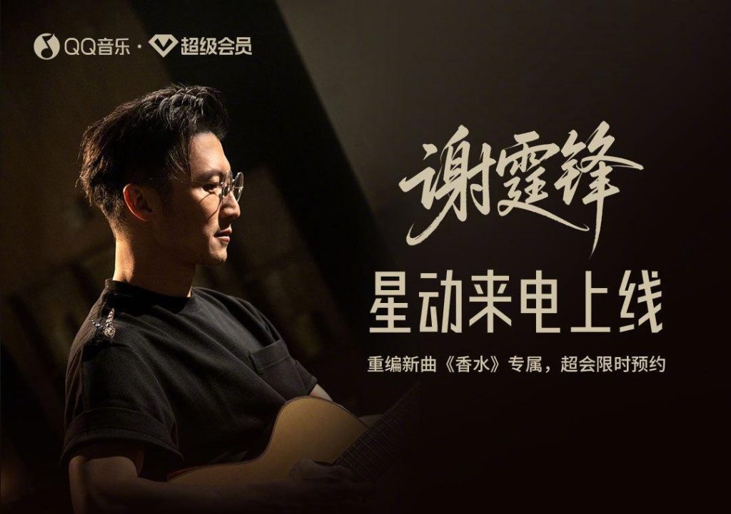How Overseas Chinese Can Bypass Geo-Restrictions to Enjoy Mainland Movies, TV Shows, and Music
