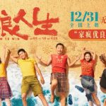 How Overseas Chinese Can Bypass Geo-Restrictions to Watch Mainland Movies/TV Shows (Like ‘浪浪人生’) Without Buffering