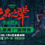 Stuck Watching Chinese Shows Abroad? Here’s Why ‘Nobody’ Hits Different for Overseas Viewers