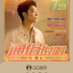 Breaking Free: How Overseas Chinese Can Bypass Geo-Restrictions to Enjoy Mainland Music, Movies, and TV Shows Without Buffering!