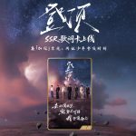 Breaking Boundaries: How Overseas Chinese Can Unlock Mainland Entertainment Like This Hottest Boy Band’s New Hit!