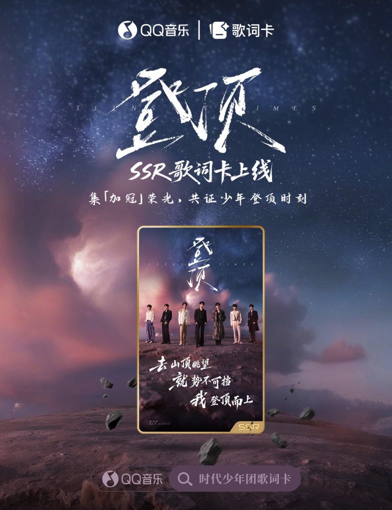 Breaking Boundaries: How Overseas Chinese Can Unlock Mainland Entertainment Like This Hottest Boy Band’s New Hit!