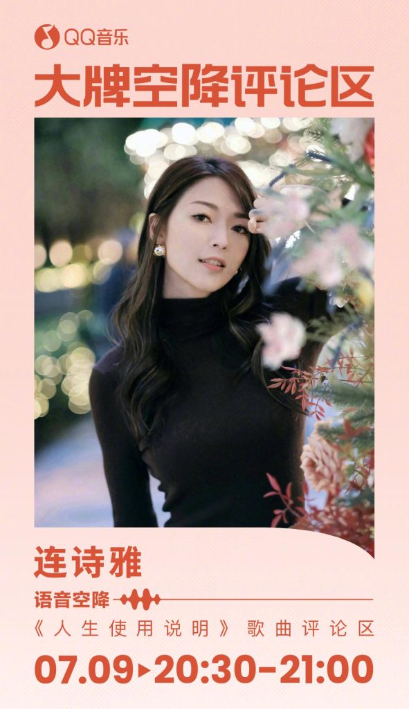 Breaking Free: How Overseas Chinese Can Unlock Mainland Movies, TV Shows & Music (Shiga Lin’s New Song Will Make You Emotional!)